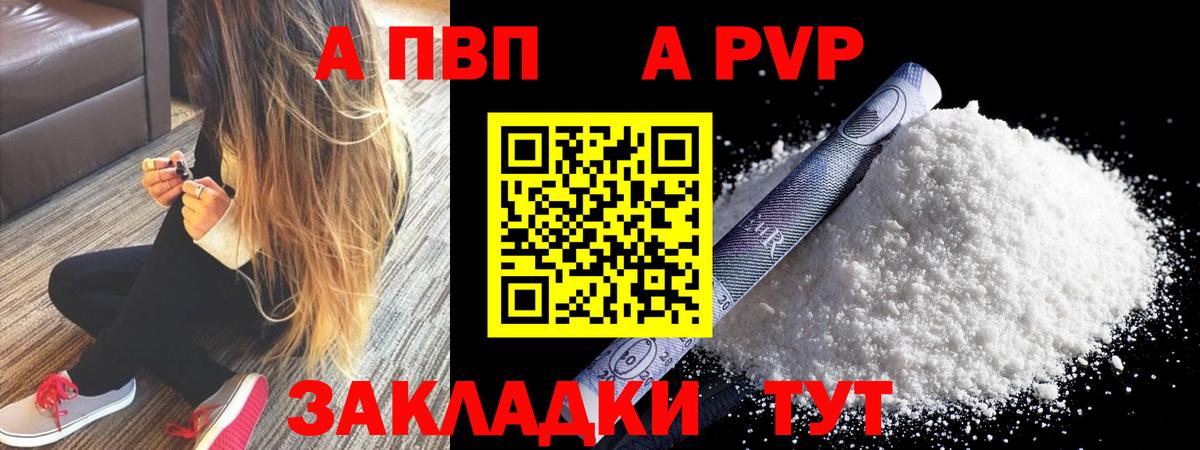 A PVP Crystall Южно-Сахалинск