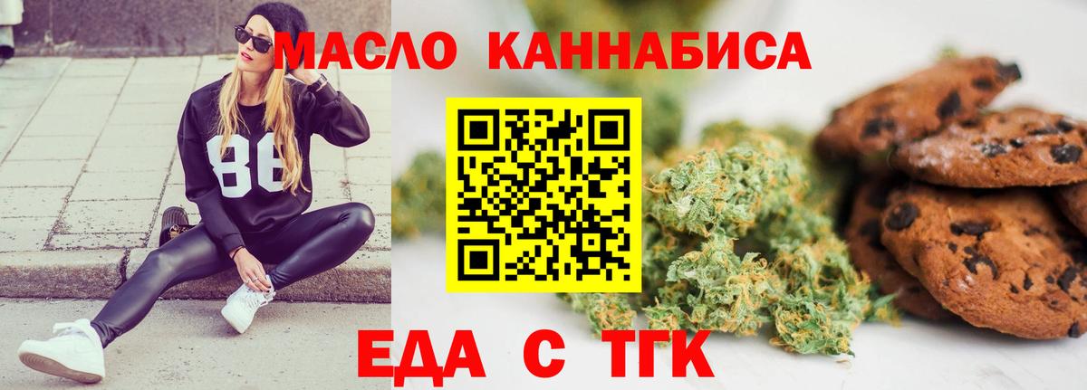 Cannafood марихуана  Вход с VPN  Южно-Сахалинск 