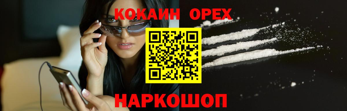 Cocaine Эквадор Южно-Сахалинск