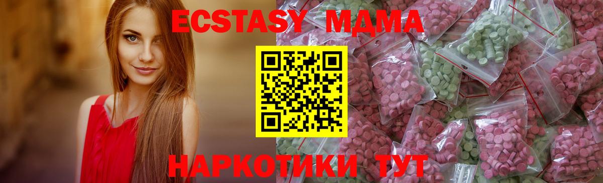 ЭКСТАЗИ Punisher  Ecstasy Punisher  Экстази  hydra зеркало  Южно-Сахалинск  Вход с VPN 