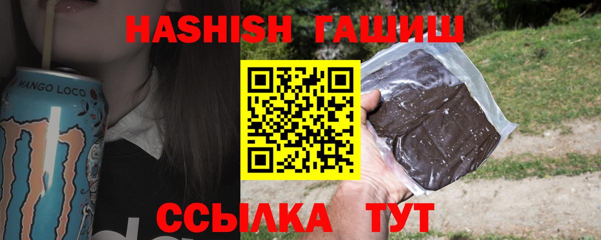 ГАШ Изолятор  Вход с VPN  Южно-Сахалинск  ГАШИШ AMNESIA HAZE 