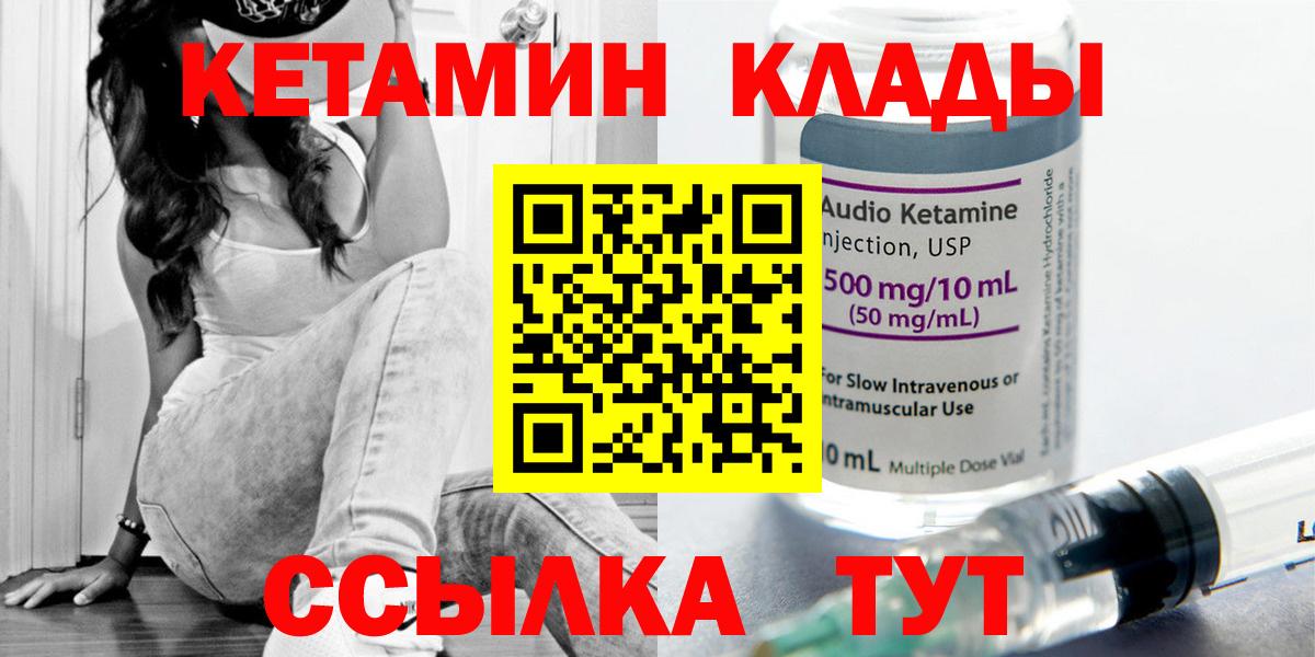Кетамин ketamine  Вход с VPN  КЕТАМИН ketamine  маркетплейс наркотические препараты  Южно-Сахалинск 