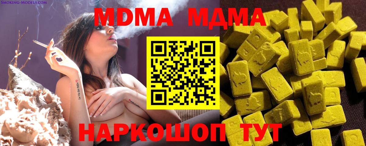 MDMA кристаллы Южно-Сахалинск