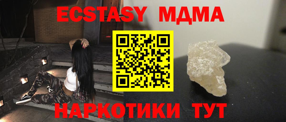 МДМА VHQ  MDMA  Южно-Сахалинск  Вход с VPN 