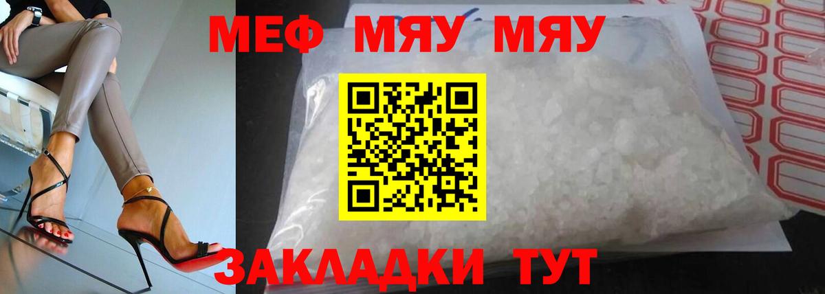 Меф кристаллы Южно-Сахалинск