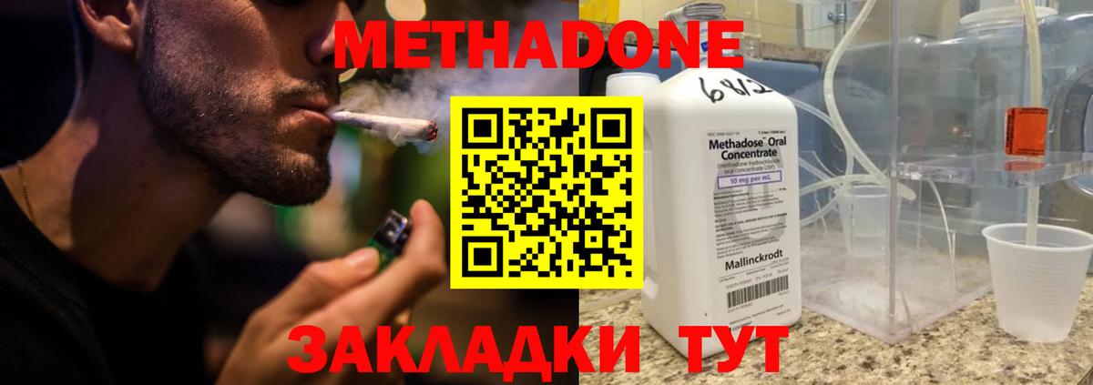Метадон мёд  Вход с VPN  Южно-Сахалинск 