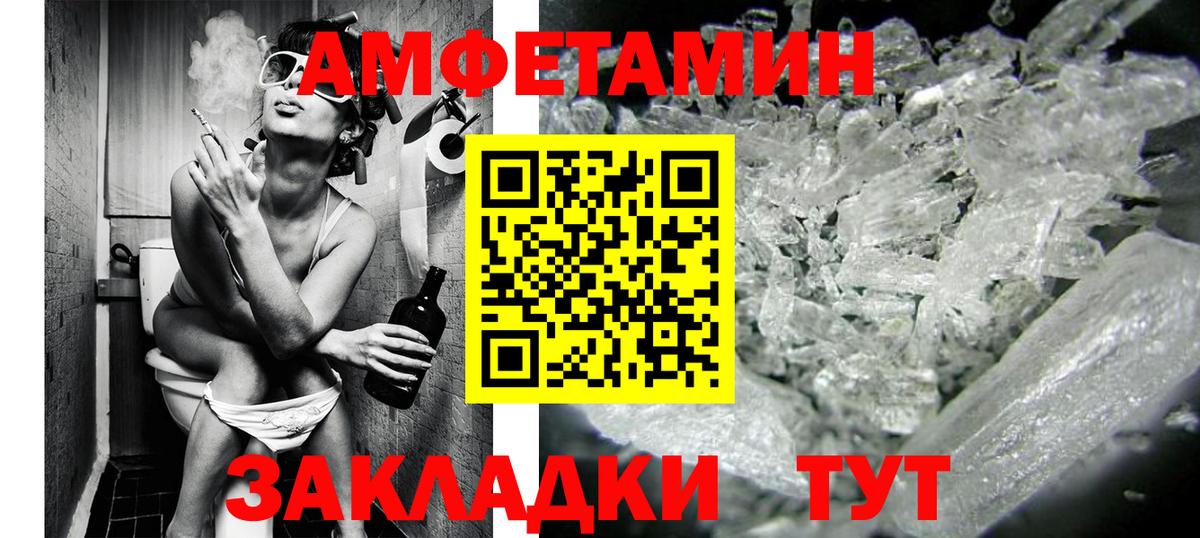МЕТАМФЕТАМИН кристалл  Вход с VPN  Южно-Сахалинск 