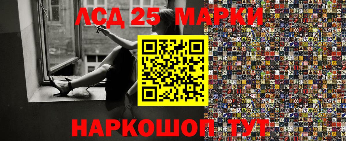 Наркотические марки 1,8мг Южно-Сахалинск