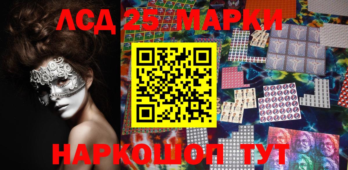 Марки 25I-NBOMe 1500мкг  Вход с VPN  Марки N-bome  Марки 25I-NBOMe 1500мкг  Южно-Сахалинск 