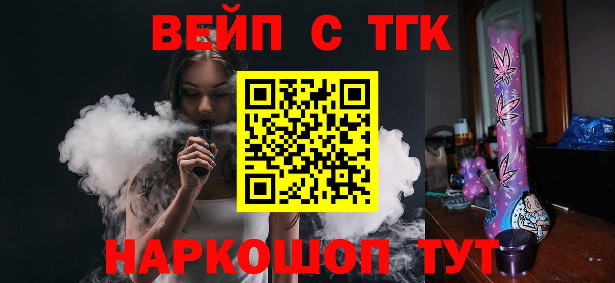 Дистиллят ТГК гашишное масло  Вход с VPN  сколько стоит  Южно-Сахалинск 